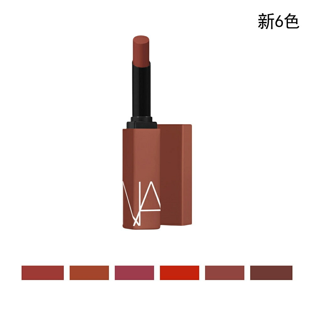 2023/9/29発売 新6色【国内正規品】ナーズ／NARS パワーマット リップスティック 1.5g／リップ