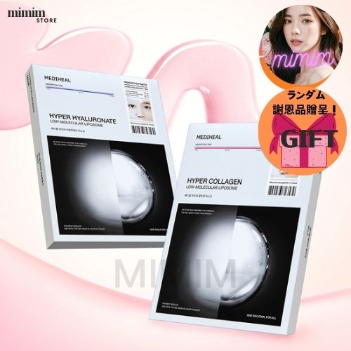 【NEW】メディヒール ハイパーマスク 10枚 2種択1 [コラーゲン/ヒアルロン酸]