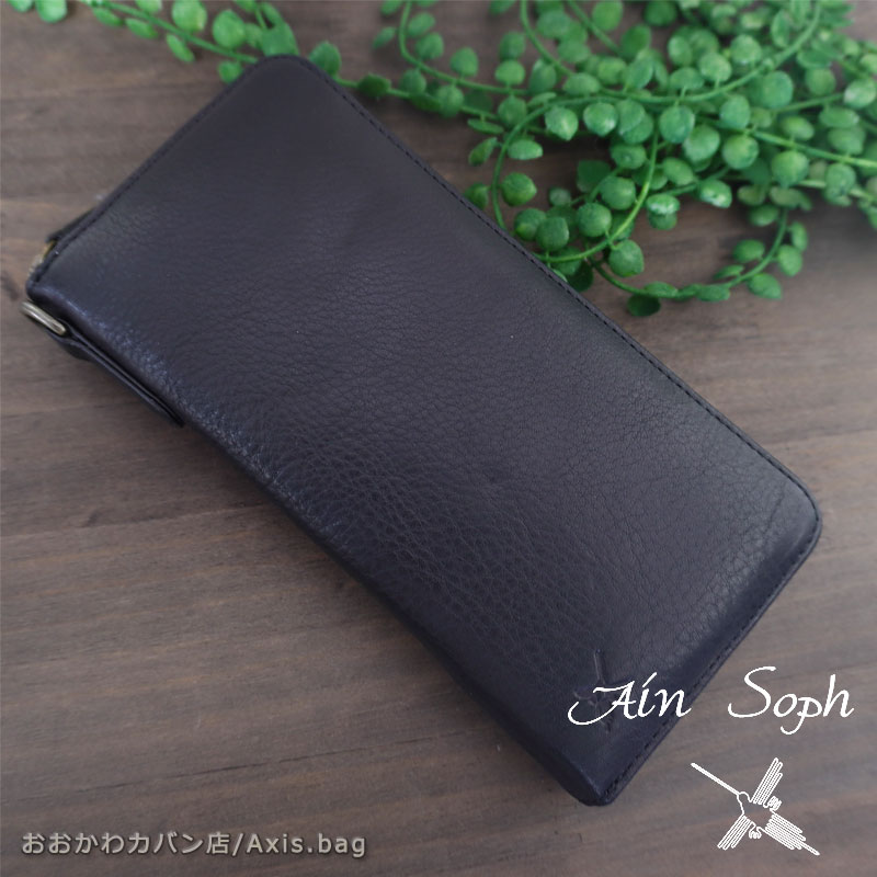 アインソフ Ain Soph ラウンドファスナー長財布 2nd label DA1426-STN 233017 正規取扱店
