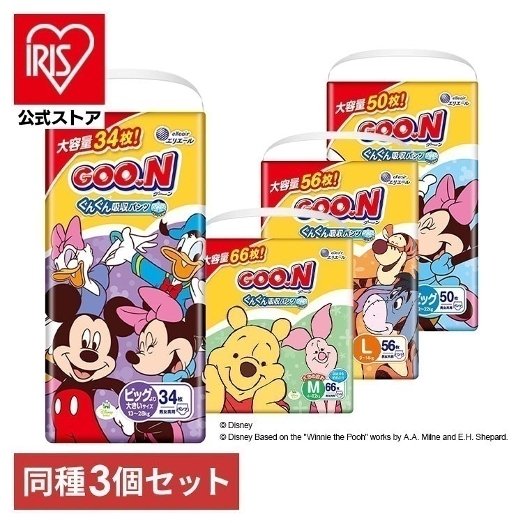 【目玉商品】【3個セット】おむつ グーン パンツ ぐんぐん吸収パンツ 送料無料 ビッグ ビック ビッグより大きい スーパーBIG L M Lサイズ Mサイズ オムツ 紙おむつ 紙オムツ