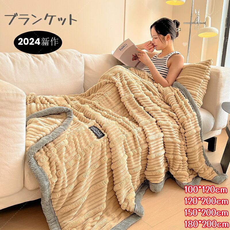 毛布 シングル ブランケット 暖か 多色ひざ掛け 膝掛け 掛け毛布 ハーフ ひざ掛け 掛け毛布 冬物 寝具 大きいサイズ マイクロファイバー 秋冬用 ふわふわ