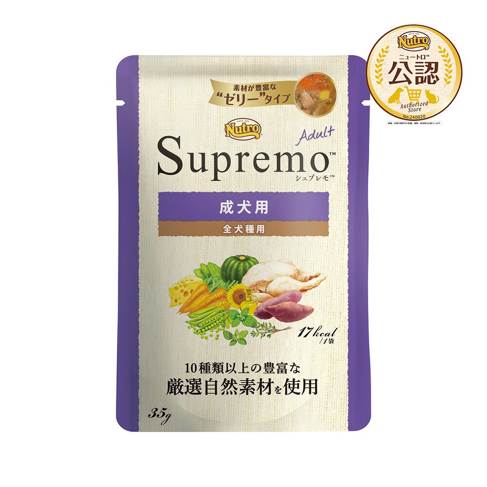 ニュートロ　成犬用　ミニパウチ　３５ｇX９６袋　お一人様１点限り　ＣＲＣ45―02―53―10―00