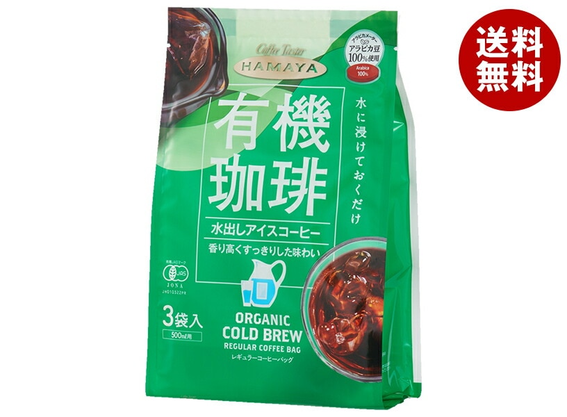 ハマヤ 有機 水出し アイスコーヒー (30g×3P)×8本入×(2ケース)