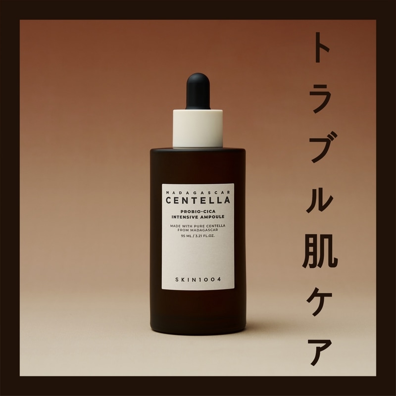 スキン1004 マダガスカルセンテラプロバイオシカインテンシブアンプル95ml