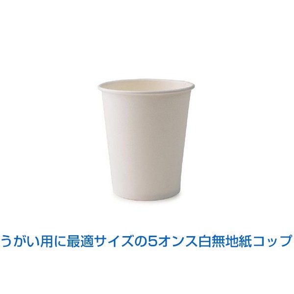 激安超安値 紙コップ 紙カップ 100個入X20パック 5オンス 白無地 使い捨て食器 - aegis.qa