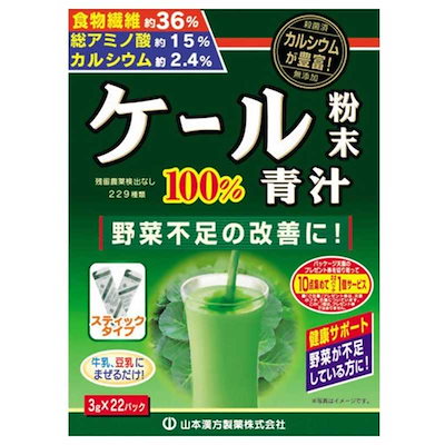 他サイト： 山本漢方　ケール粉末100%青汁 (22包)の商品画像