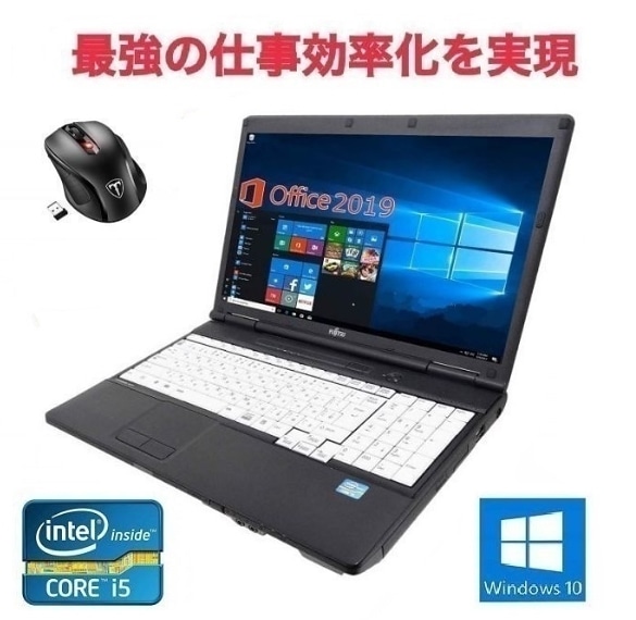 サポート付きA561 富士通 Windows10 PC Office2019 次世代Core i5 HDD:500GB メモリー:8GB & Qtuo 2.4G 無線マウス 5DPIモード セット