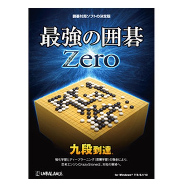 アンバランス 最強の囲碁 Zero IZG-411 IZG-411