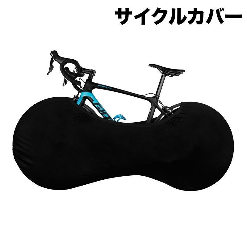 团购8件套サイクルカバー 自転車カバー ホイールカバー 保管カバー ストレッチ 伸縮性 ロードバイク マウンテンバイク クロスバイク タイヤカバー