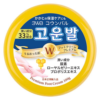コウンバル かかとクリーム（黄） かかと角質ケア ...のサムネイル