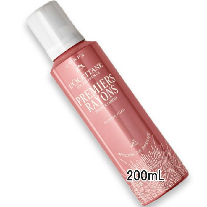 ロクシタン【数量限定】プルミエール レイヨン シャワーホイップ 200mL 2025年10月29日より順次発送