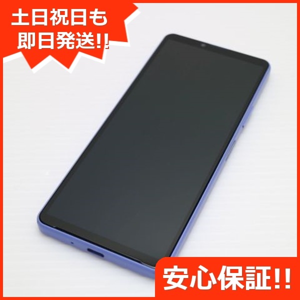 美品 Xperia 10 IV SOG07 ラベンダー スマホ 白ロム 中古 土日祝発送OK 47