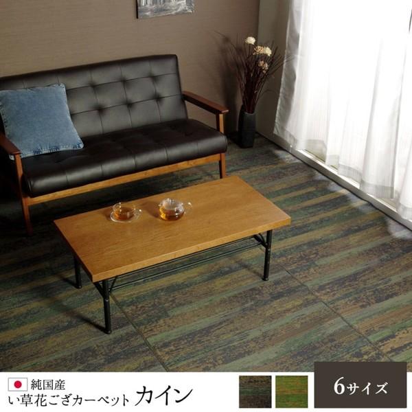 江戸間6畳 261352cm カイン い草 ござ 花ござ 日本製 上敷き カーペット モダン 夏 抗菌 ブルー/グリーン 新生活 ID002 送料無料 新品