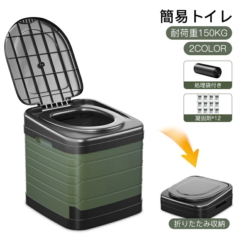 簡易トイレ 大サイズ 災害用 防災グッズ 携帯トイレ ポータブルトイレ 凝固剤付き 非常用トイレ 大型 車中泊 キャンプや渋滞時にも使える 折畳み式 携帯トイレ 洗えるポリプロピレン製 介護用 釣りな