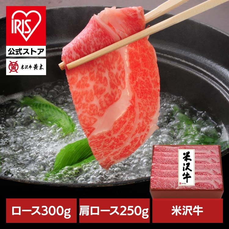 食品 米沢牛 米沢牛黄木 しゃぶしゃぶ 牛肉 精肉 ギフト ブランド牛 米沢牛しゃぶしゃぶ用550g YSH150 株式会社米沢牛黄木 (代引不可) (TD)