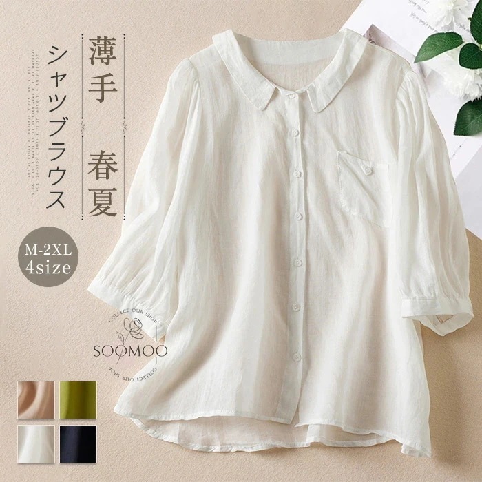 ブラウス レディース シャツ 七分袖 綿麻風 春夏 シャツブラウス 薄手 前開き 無地 カジュアル ナチュラル 大きいサイズ ゆったり 体型カバー 爽やか 夏服 トップス 大人 可愛い シンプル ベー 4,860円