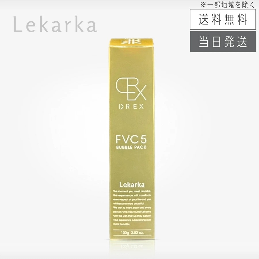 レカルカ Lekarka DREX FVC5バブルパック 100g 泡化粧水