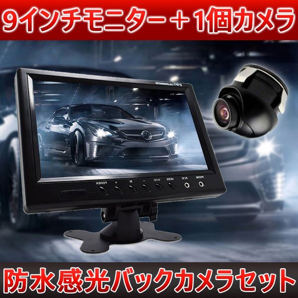 売れ筋新商品 9インチモニター＋1個カメラ防水感光フロント/サイド/バックカメラ監正像切替機能ガイドライン有無選 カーナビ -  flaviogimenis.com.br