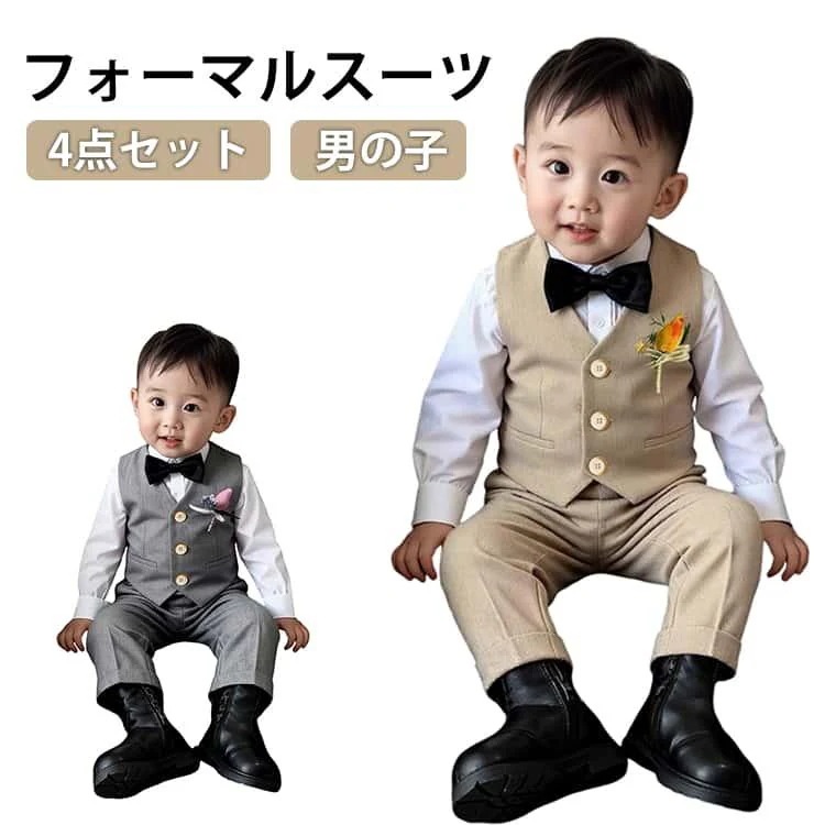 男の子 スーツ 子供 キッズ フォーマルスーツ 長袖シャツ リボン ベスト ジレ セット 子供スーツ フォーマル スーツセット 男の子 発表会 卒業式