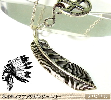 送料無料フェザー/ネイティブアメリカンジュエリー/インディアンジュエリー/シルバーアクセサリー