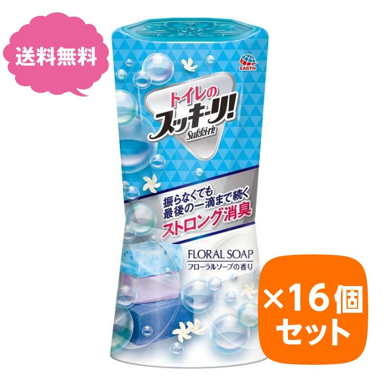 トイレのスッキーリ！ フローラルソープ 400ml 【×16個セット】 まとめ買い アース製薬