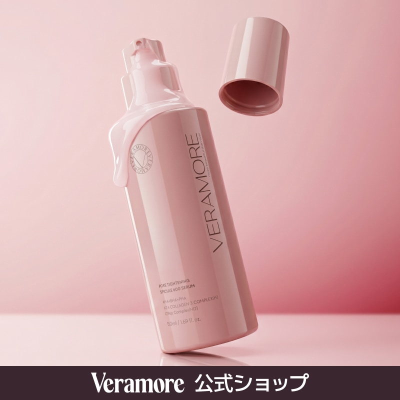 Qoo10] VERAMORE 【公式】スピキュール600 セラム50m