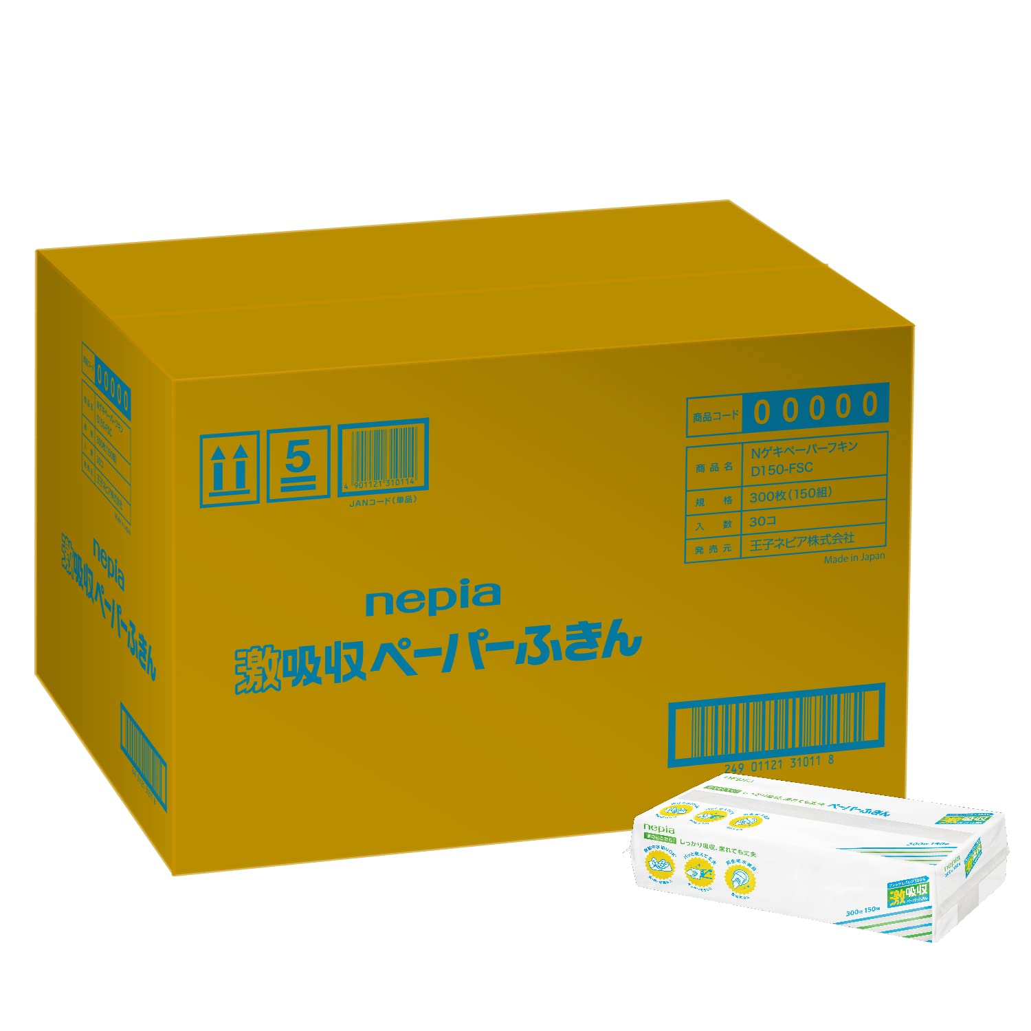 ネピア 激吸収 ペーパーふきん ソフトパック 300枚(150組)×30個【ケース品】