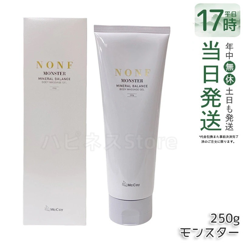 McCoy マッコイ ノン F モンスター 250g ボディマッサージジェル ボディーメイク ミネラル配合 むくみケア McCELLRIE