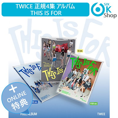 TWICE CD &DVD，会報まとめ売り（特典付き） TWICE OFFICIAL SITE