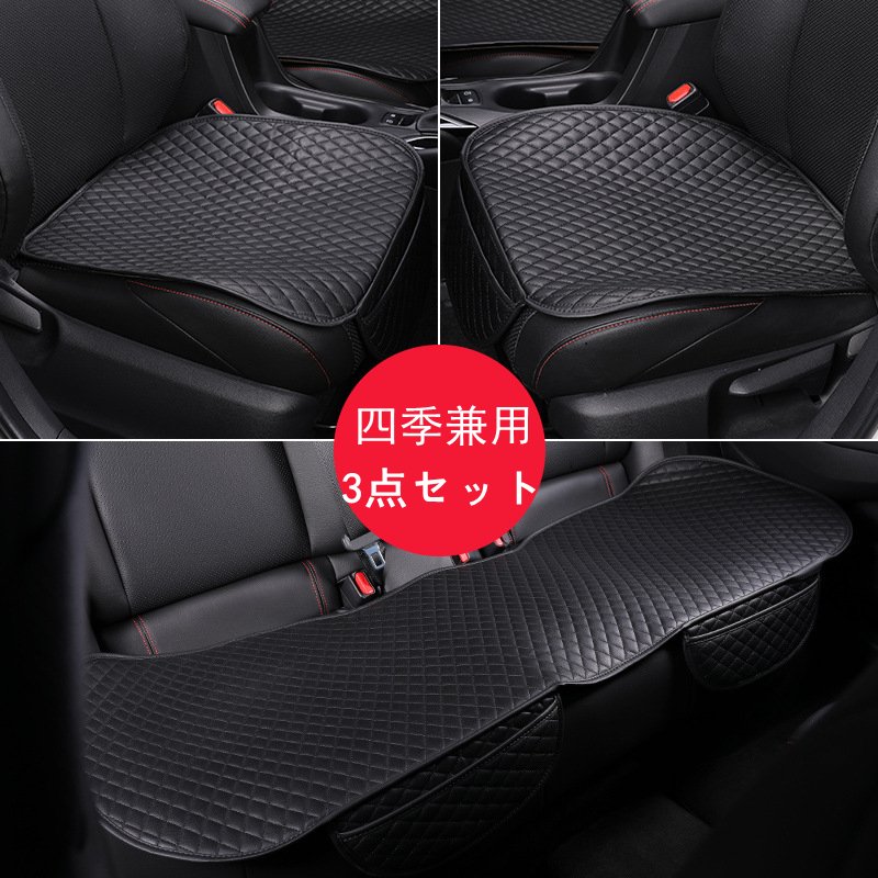 座布団 クッション Pu カークッション 車座布団 3点セット シートカバーシート 車イスクッション 家具 インテリア