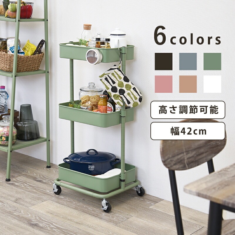高さ調節 トローリーワゴン収納 [ts120952] 幅42cm スモーキーピンク
