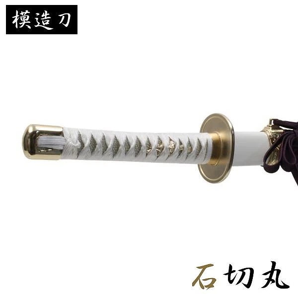 模造刀 石切丸 モデル 太刀 刀匠シリーズ 模造刀 模擬刀 レプリカ 美術刀 練習用 トレーニング