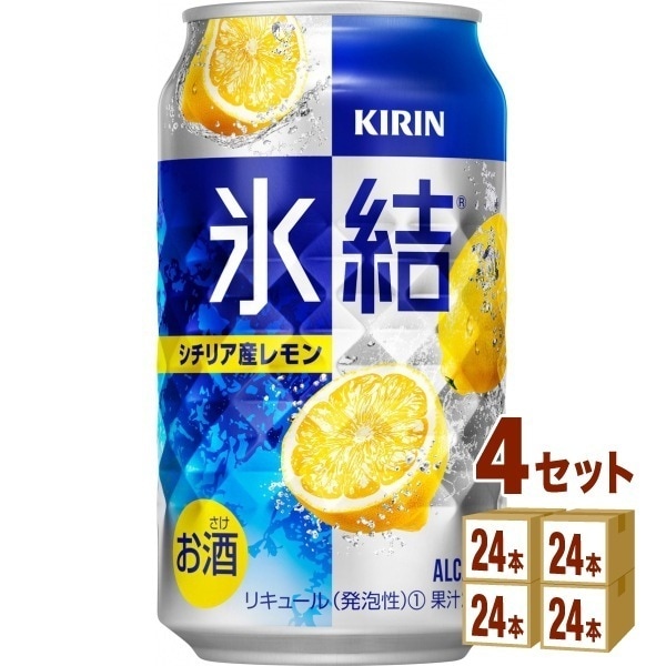 キリン 氷結R シチリア産レモン 350 ml　4ケース (96本)