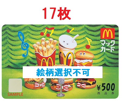 [Qoo10] ネコポス発送)マックカード 500円券1