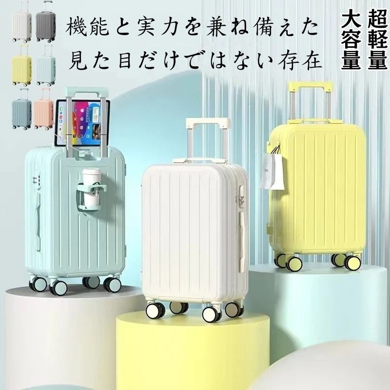韓国 スーツケース キャリーケース 複数サイズ 超軽量 アルミサッシ製 ユニバーサルホイール 大サイズ大容量スーツケース TSAロック かわいい キャリーケース 男女兼用