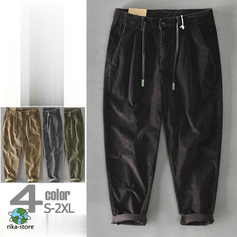 コーデュロイパンツ メンズ イージーパンツ ドローコード付き ストレッチ アメカジ カジュアルパンツ ロング 秋冬 父の日