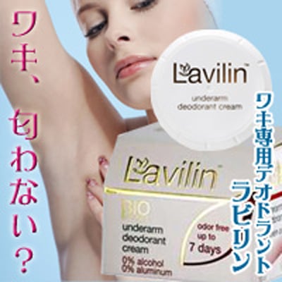 ラビリン アンダーアーム ワキの下専用12.5g