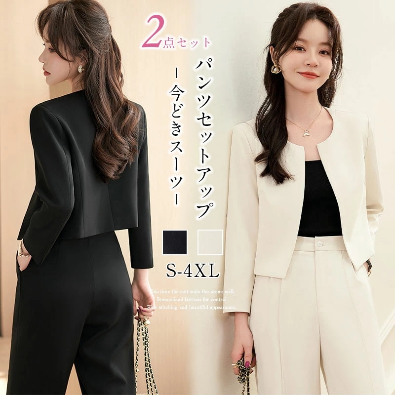 スーツ レディース スーツ パンツ 大きいサイズ 大人 きれいめ パンツスーツ セットアップ 洗える ストレッチ リクルート 就活 オフィス 仕事 通勤 おしゃれ 上品 ビジネススーツ フォーマル セ