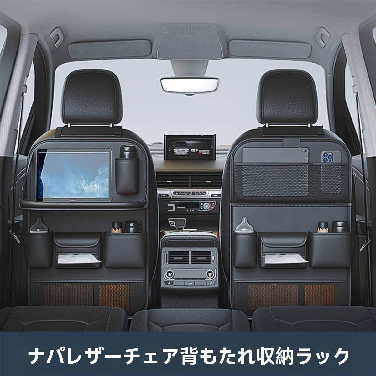 プレミアムナパPUレザーカーシートバックオーガナイザー多機能収納ラック付き - SUV＆車に適合デュアルタブレットホルダーカップホルダーそして十分なコンパートメントを含む - 車愛好家への理想