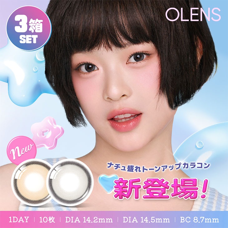 Qoo10] OLENS 【新色登場】 3箱セット 計30枚 韓国 : コンタクト