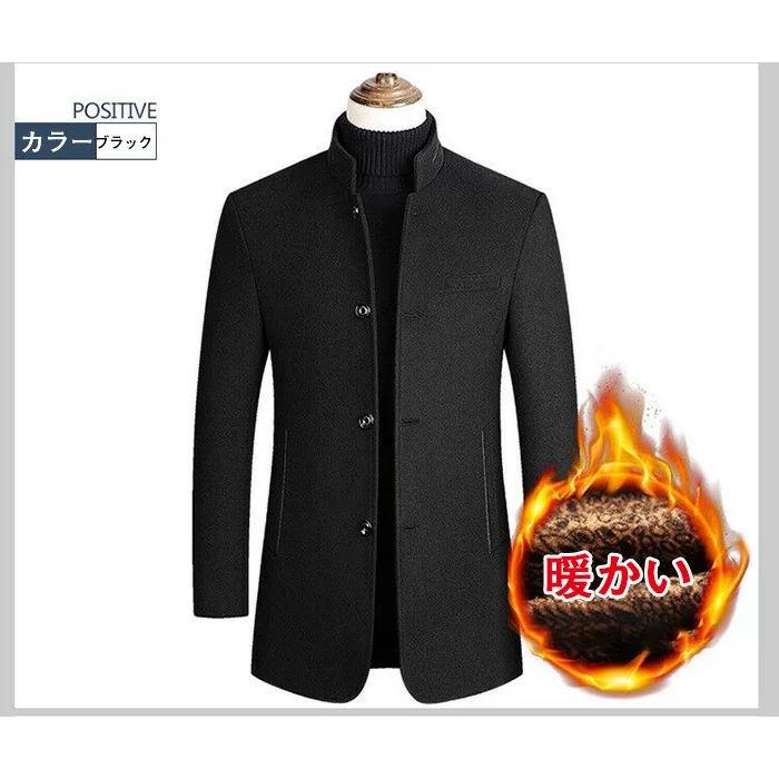 コートメンズウール秋冬厚ウールジャケット無地ショートアウター男おしゃれ人気細身裏地有り外套秋冬冬物冬服秋物秋服ビジネスジップア