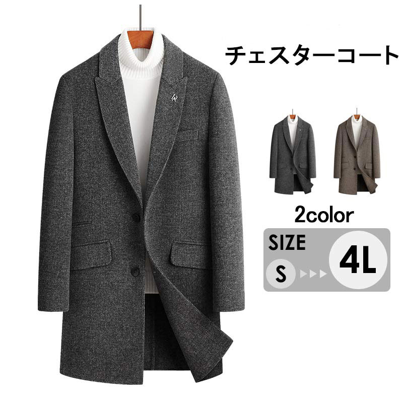 ビジネスコート チェスターコート メンズ 秋冬 ミディアムレングス ハーフコート ビジネス カジュアル オシャレ グレー ブラウン M/L/LL/3L/4L