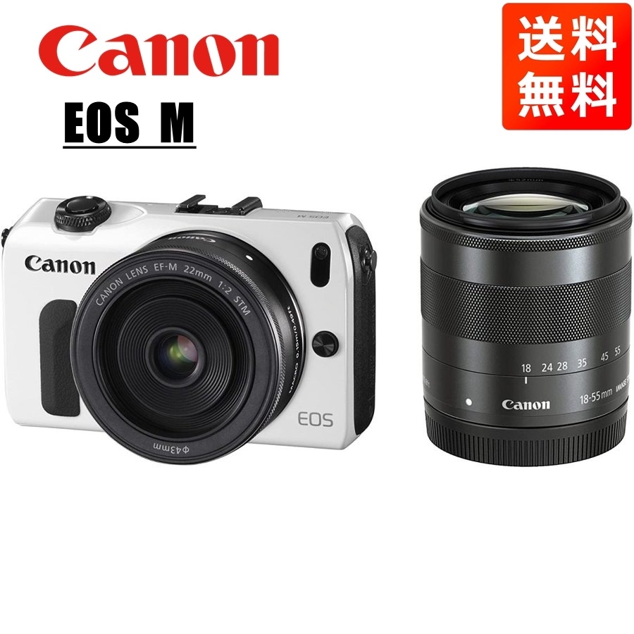 EOS M EF-M 18-55mm 22mm 単焦点 ダブルレンズキット ホワイト ミラーレス一眼 カメラ 中古