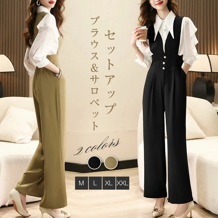 セットアップ レディース ２点セット サロペット パンツ Vネック パンツ ワイド ブラウス シャツ ワイドパンツ ゆったり 体型カバー 着瘦せ きれいめ おしゃれ カジュアル 通勤 ママ ママスー
