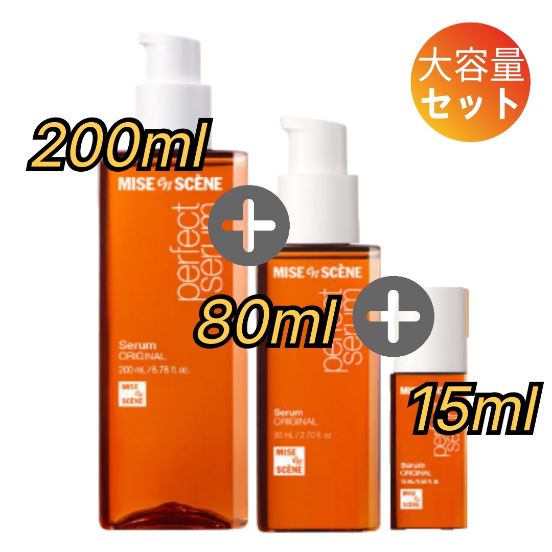 【正規品】【大容量セット】パーフェクト オリジナル ヘアエッセンス セラム 200ml+80ml+15ml / 韓国ヘアケア/ヘアオイル セラム/ダメージヘア ケア/ツヤ髪 仕上がり