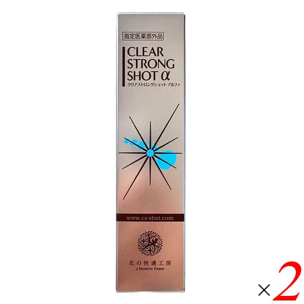 薬用 クリアストロングショット アルファ 15g 2個セット 指定医薬部外品