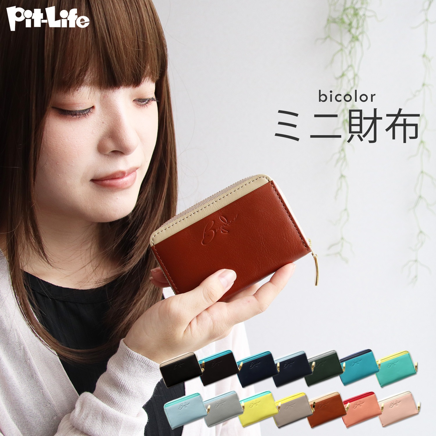 ミニ財布 お財布 小銭入れ レディース ブランド Bospelino 革 かわいい 14色 本革 財布 コインケース 可愛い バイカラー ツートン メンズ 軽量 薄い カード 収納 カー