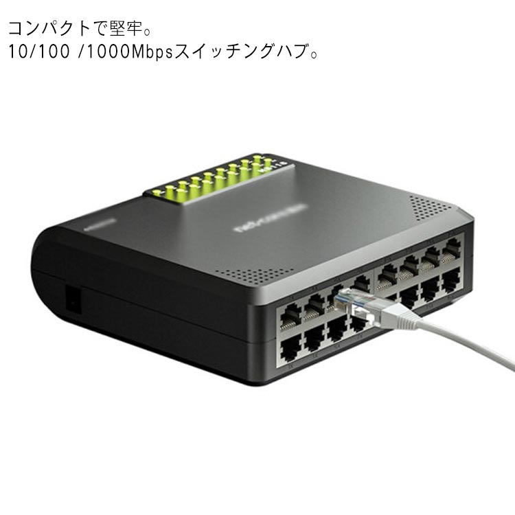 スイッチングハブ 卓上型コンパクト 16ポート 10/100Mbps ミニ 省スペース 業務用