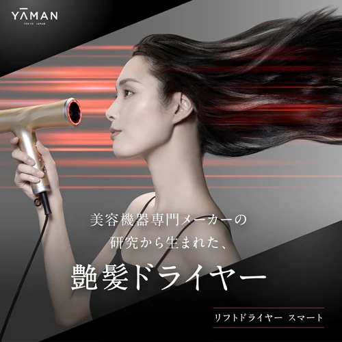 ヘアドラヤー リフトドライヤースマート YJHC1Lネイビー 【ヤーマン公式】 ドライヤー 頭皮 ヘアケア スカルプ 大風量 軽量 折りたたみ　YA-MAN