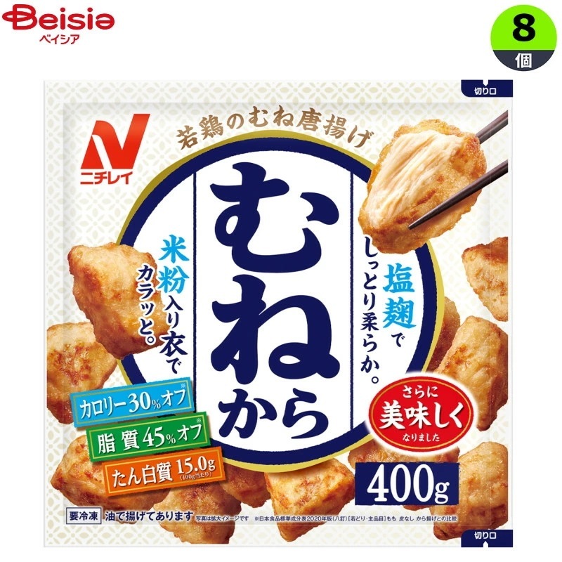 畜産調理品 ニチレイフーズ むねから400g×8個 まとめ買い 業務用 冷凍 業務用 冷凍 唐揚げ むね肉 調理品 まとめ買い ニチレイフーズ